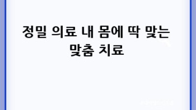 유전자검사, 미래를 엿보는 열쇠? 🔑🧬 똑똑하게 활용하는 법!